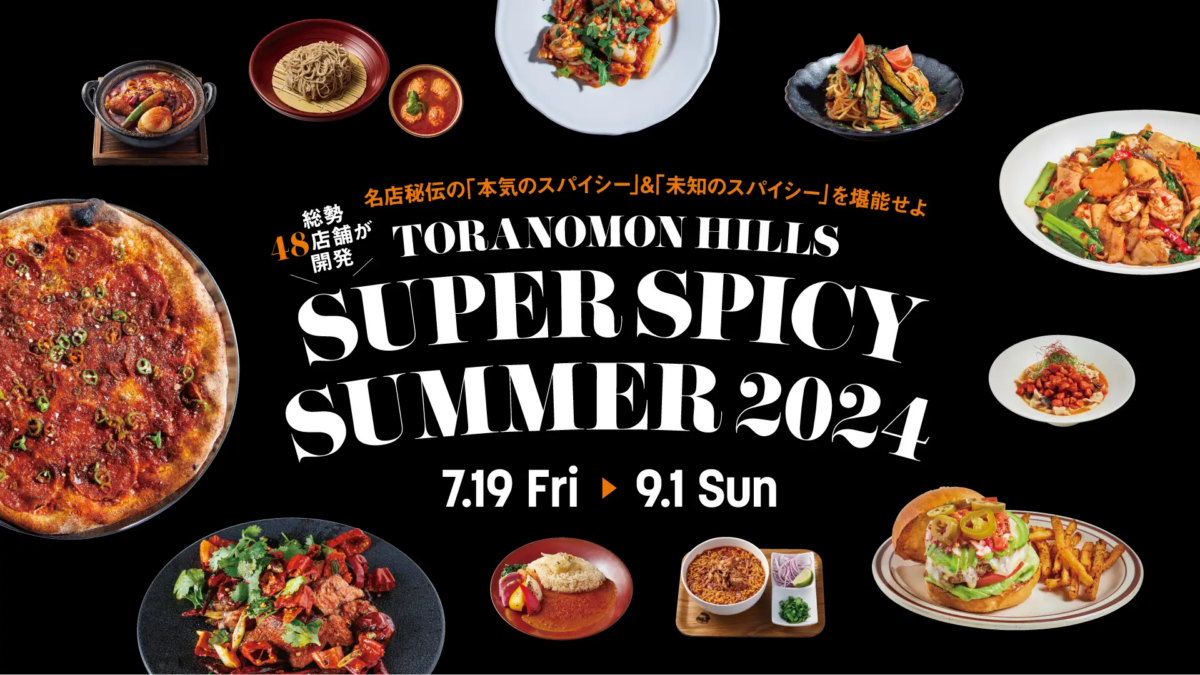 SUPER SPICY SUMMER 2024