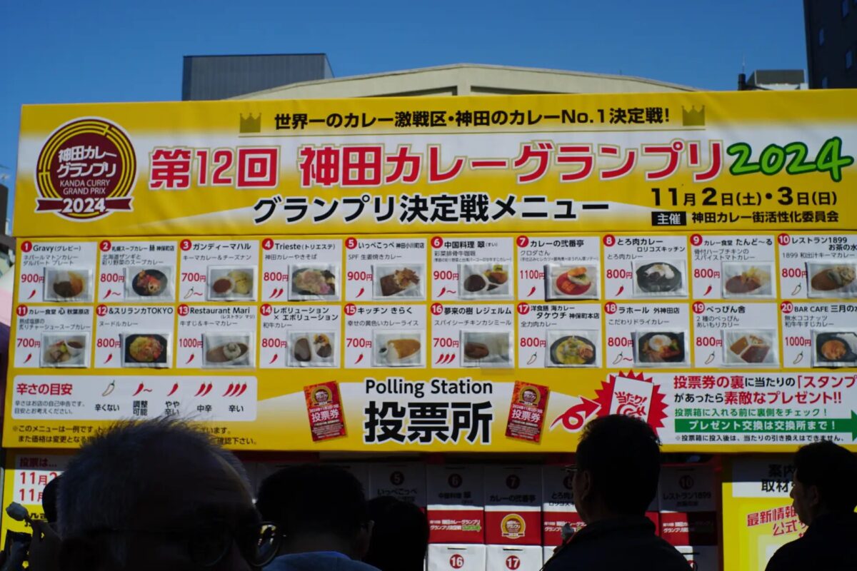 神田の街がスパイス一色に！第13回 神田カレーグランプリ2025出場店決定